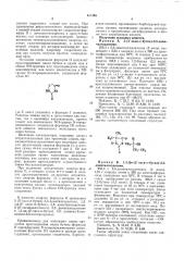 Способ получения диглицидиловых производных n- гетероциклических соединений (патент 407448)