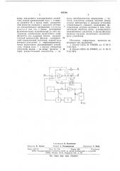 Аналоговое запоминающее устройство (патент 645206)