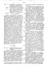 Сверхпроводящий преобразователь тока (патент 730232)