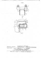 Наголовник для закрепления вибратора на свае-оболочке (патент 726266)
