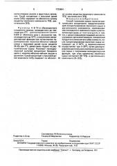 Способ получения сухого молочно-растительного концентрата (патент 1725804)