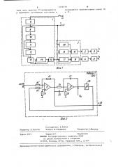 Устройство для моделирования переходного тока короткого замыкания (патент 1270778)