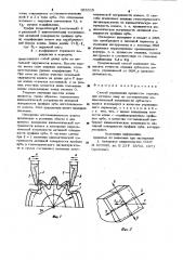 Способ управления процессом отделки (патент 933315)