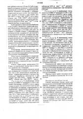 Способ получения оксида хрома для полирования (патент 1701635)