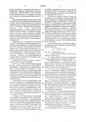 Композиция для изготовления каландровой бумаги (патент 1834942)
