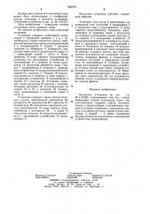 Котельная установка (патент 1262191)