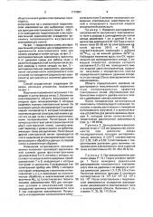 Способ определения напряженности электрического поля в ионизованном газе (патент 1712901)