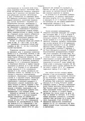 Устройство для формования покрышек пневматических шин (патент 753672)