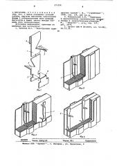 Элемент для крепления теплаизоляции (патент 571556)