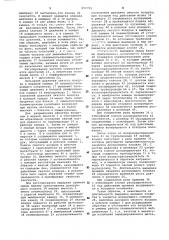 Устройство для автоматической подачи абразивной суспензии (патент 650795)