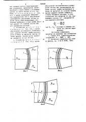 Устройство для изменения структуры потока (патент 909000)