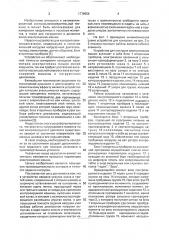 Гидроили пневмоцилиндр (патент 1779812)