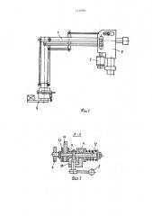 Уравновешивающий стреловой подъемник (патент 1533992)