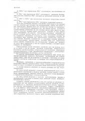 Способ количественного разделения и колориметрического определения анионов фосфорной, мышьяковой и кремневой кислот (патент 62743)