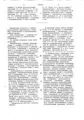 Пневмосистема (патент 1590697)