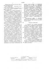 Устройство для затяжки разъемной станины пресса (патент 1373583)
