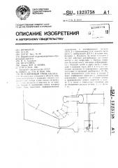 Всасывающая труба насоса (патент 1323758)