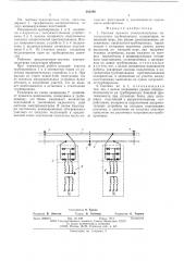 Система прямого электроподогрева магистальных трубопроводов (патент 582596)