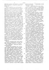 Импульсный регулятор мощности (патент 731422)