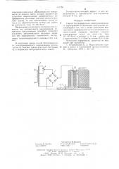 Способ бестрафаретного электрохимического маркирования (патент 611750)