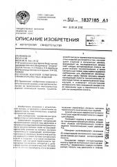 Способ контроля герметичности многополостных изделий (патент 1837185)