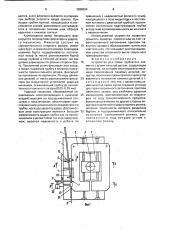 Устройство для пайки (патент 1586864)