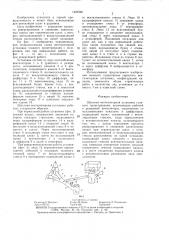 Шахтная вентиляторная установка главного проветривания (патент 1425346)