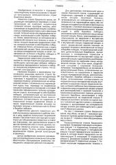 Телескопическая стрела башенного крана (патент 1794873)