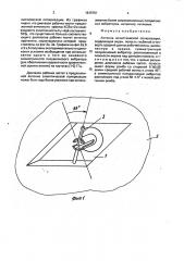 Антенна эллиптической поляризации (патент 1815701)