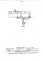 Многоопорная дождевальная машина (патент 1701190)