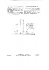 Способ очистки газов, получающихся при возгонке фосфора, от фосфористого водорода (патент 58678)