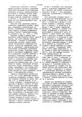 Узел крепления корпуса сепаратора подшипника качения с фланцем (патент 1513260)
