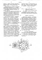 Дискретная передача (патент 823712)