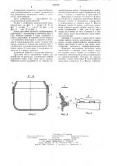 Ковш экскаватора-драглайна (патент 1265256)