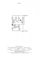 Мультивибратор (патент 485545)