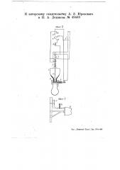 Устройство для автоматического титрования (патент 49448)