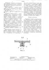 Загрузочное устройство (патент 1340983)