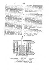 Сильноточный жидкометаллический выключатель (патент 951447)