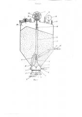 Пневмонагнетатель (патент 530058)