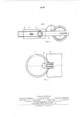 Устройство для клеймения поршневых колец (патент 501799)