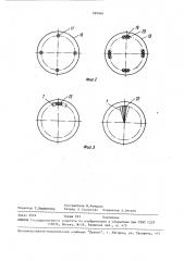 Устройство для пропорционального дозирования двух компонентов (патент 1589066)