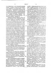 Многоканальная цифровая телеметрическая система (патент 1681317)