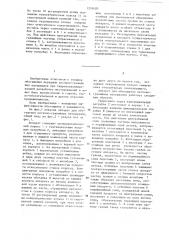 Аппарат для обогащения песчано-гравийных материалов (патент 1333420)