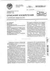 Методическая печь с инжекционными горелками (патент 1812228)