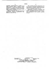 Анкерное устройство (патент 1102521)