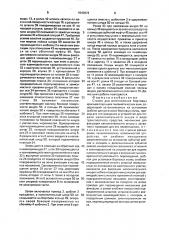 Станок для изготовления бортовых крыльев покрышек пневматических шин (патент 1593972)