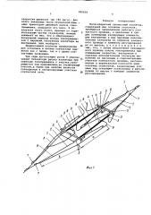 Малогабаритный секционный изолятор (патент 442654)