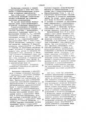 Стереотелевизионное устройство отображения микрообъектов (патент 1596490)