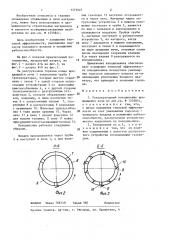 Рекуператорный холодильник вращающейся печи (патент 1375927)