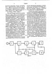 Способ регистрации сейсмических колебаний (патент 1755230)